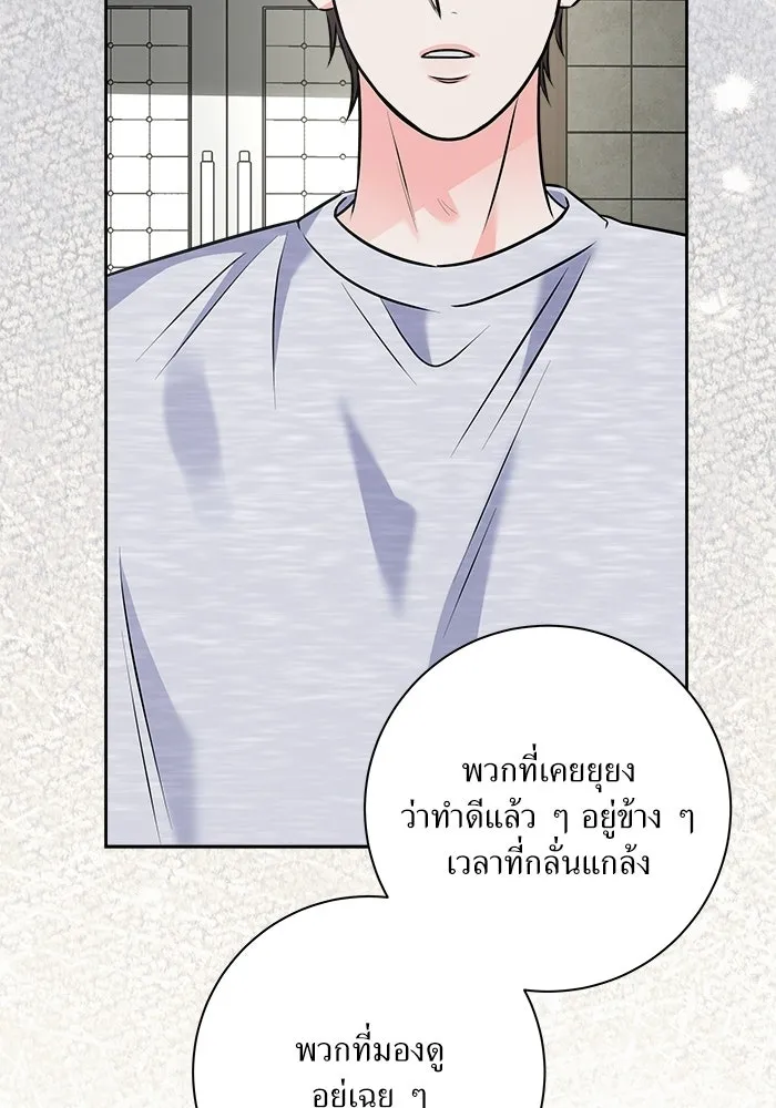 แด่ความเกลียดชัง ตอนที่ 69 รูปที่ 32