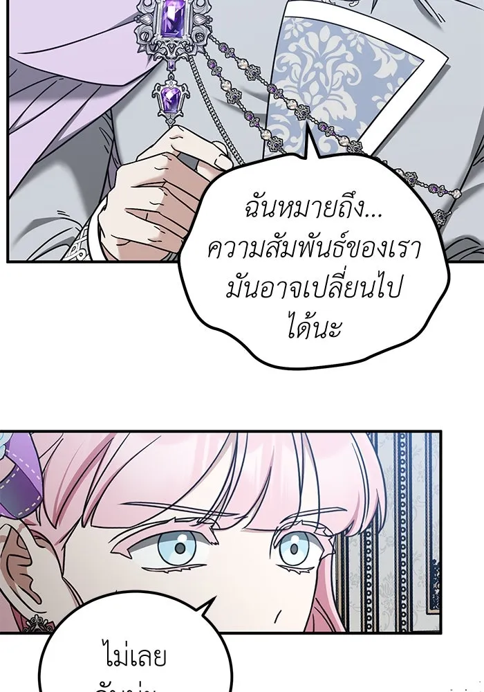 ครอบครัวพรรค์นั้น ฉันไม่มีวันกลับไป ตอนที่ 53 รูปที่ 89