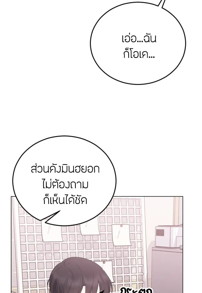 วิธีหนีตายจากนิยายโรคจิต ตอนที่ 17 รูปที่ 71