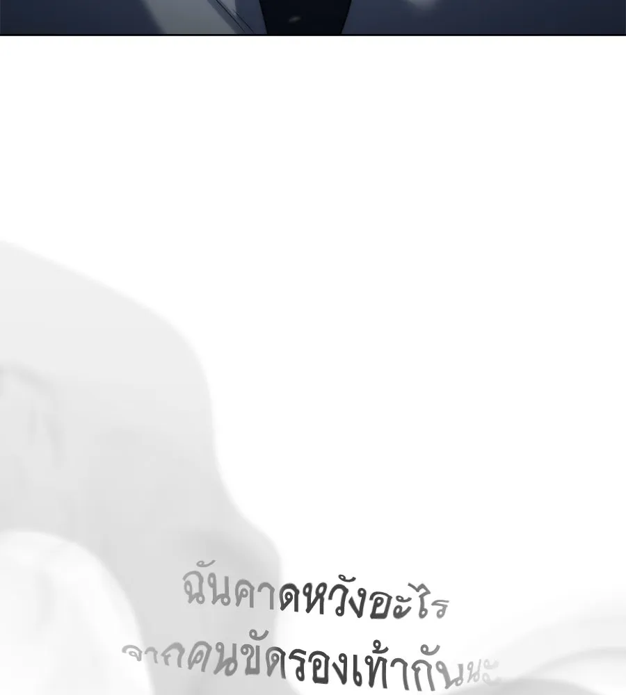 เล่ห์รักชนชั้นสูง ตอนที่ 39 รูปที่ 56