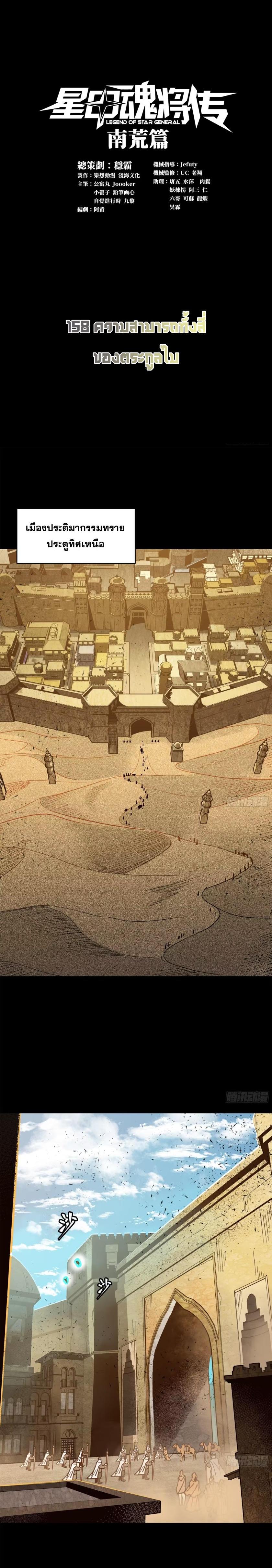 Manga-lc-com อ่านมังงะ อ่านการ์ตูน ออนไลน์ ฟรี Legend of Star General ตอนที่ 1 2 3 4 5 6 7 8 9 10 11 12 13 14 ฟรี ไม่มีโฆษณา Manga-lc - อ่าน มังงะ อ่าน การ์ตูน ออนไลน์ อ่านมังงะ ฟรี