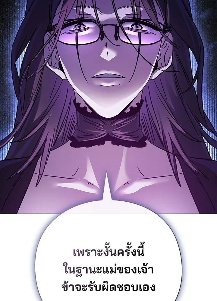 คืนแห่งโทแกบี ตอนที่ 119 รูปที่ 125