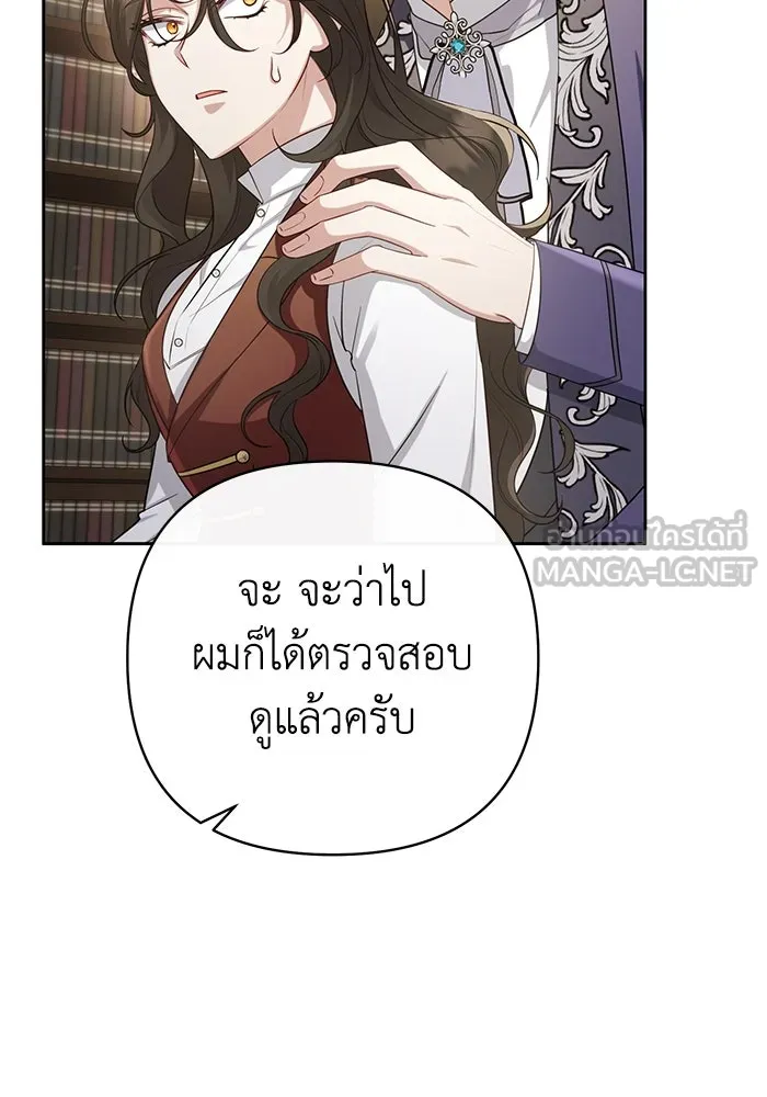 อยู่ดี ๆ ก็มีนางเอกนิยายเป็นเพื่อนบ้าน ตอนที่ 17 รูปที่ 87