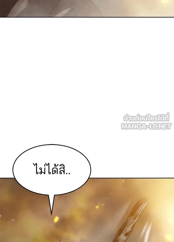 กฎเหล็กบ้านสายลับ ตอนที่ 31 รูปที่ 183