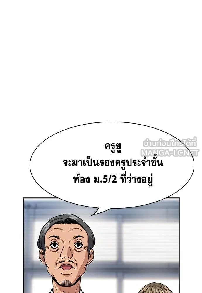 การศึกษาที่แท้จริง ตอนที่ 165 รูปที่ 72