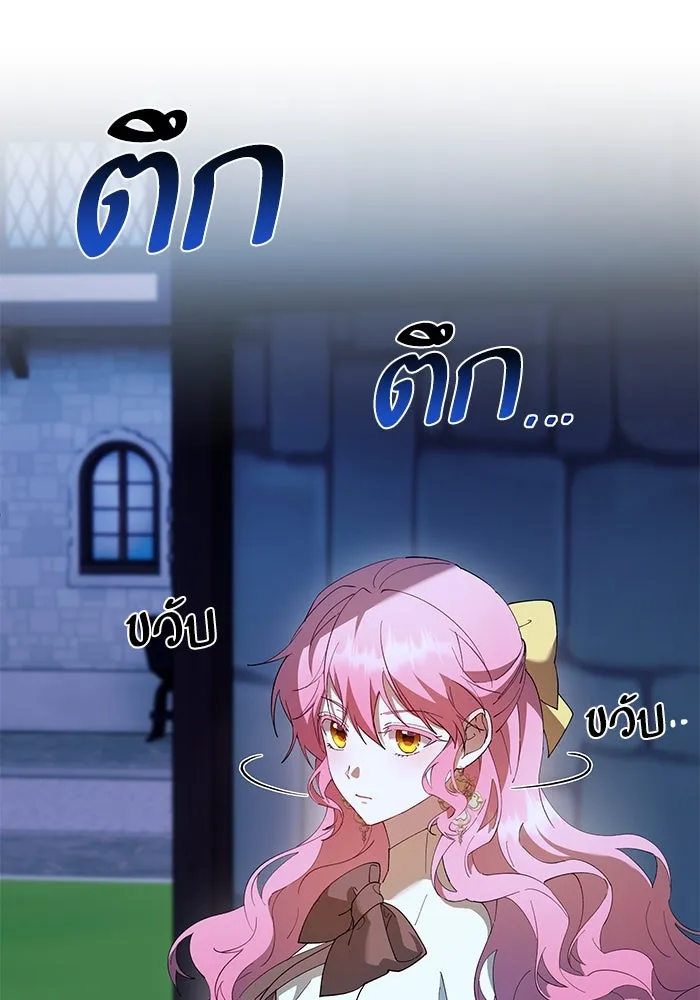 หวานใจสุดโหดโหมดเชื่อง ตอนที่ 71 รูปที่ 62