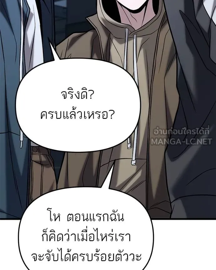 โทษที พื้นที่นี้ ตอนที่ 18 รูปที่ 68