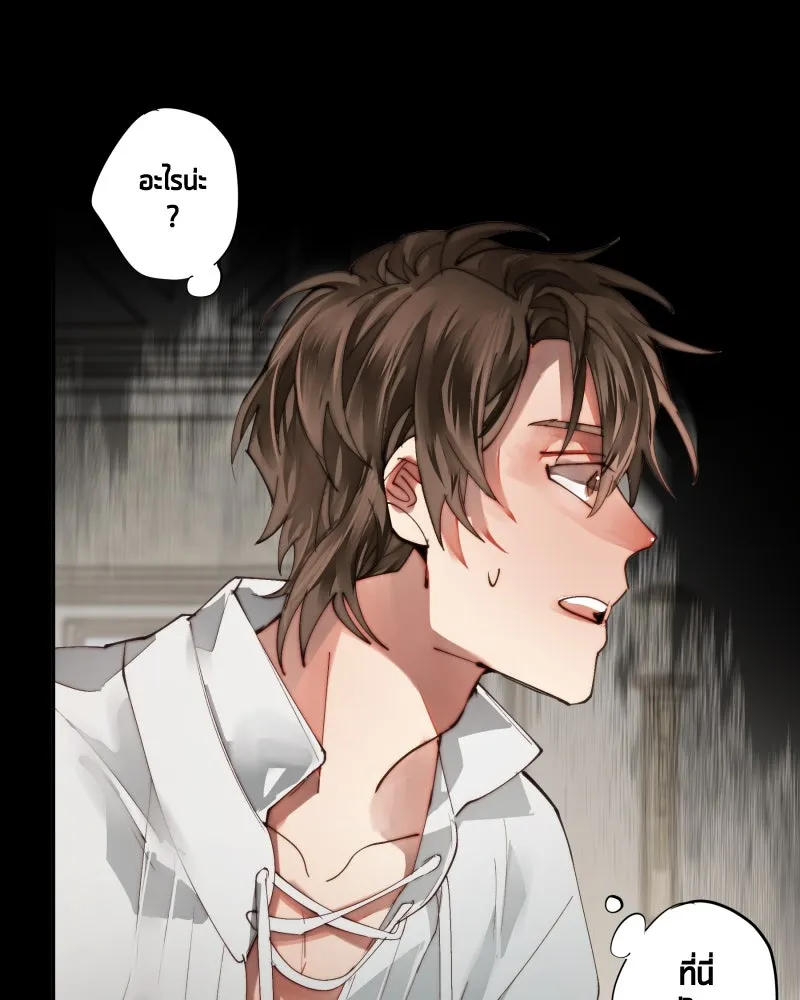 เทพมังกรคลั่งรัก ตอนที่ 20 ไม่ชอบเหมือนกัน รูปที่ 4