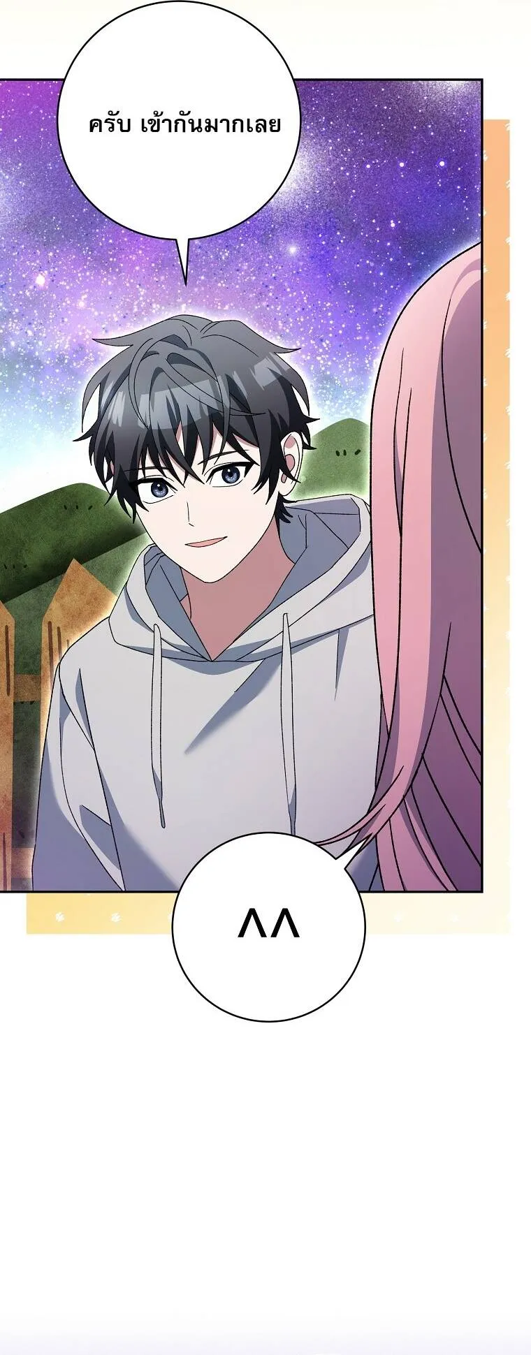 Genius Archer_s Streaming ตอนที่ ตอนที่ 87 รูปที่ 43