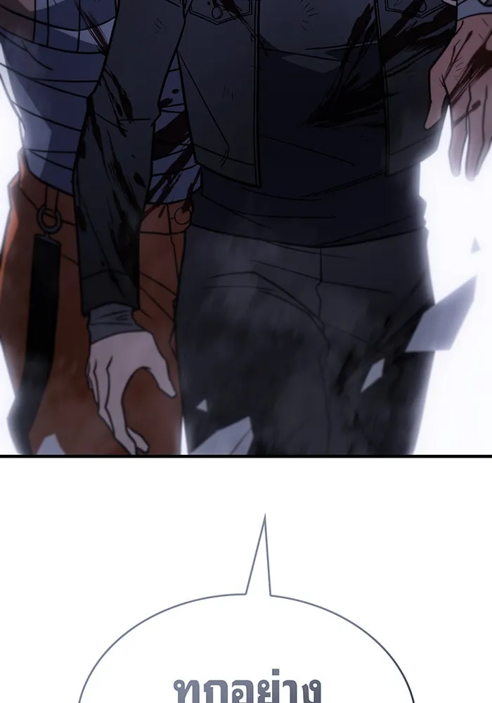 เกิดใหม่พร้อมพลังแห่งราชัน ตอนที่ 49 รูปที่ 19