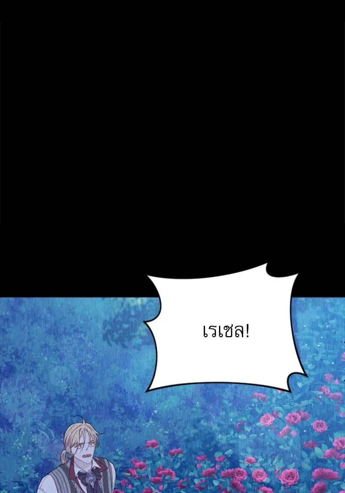 ไม่รักให้ตาย ตอนที่ 33 รูปที่ 76