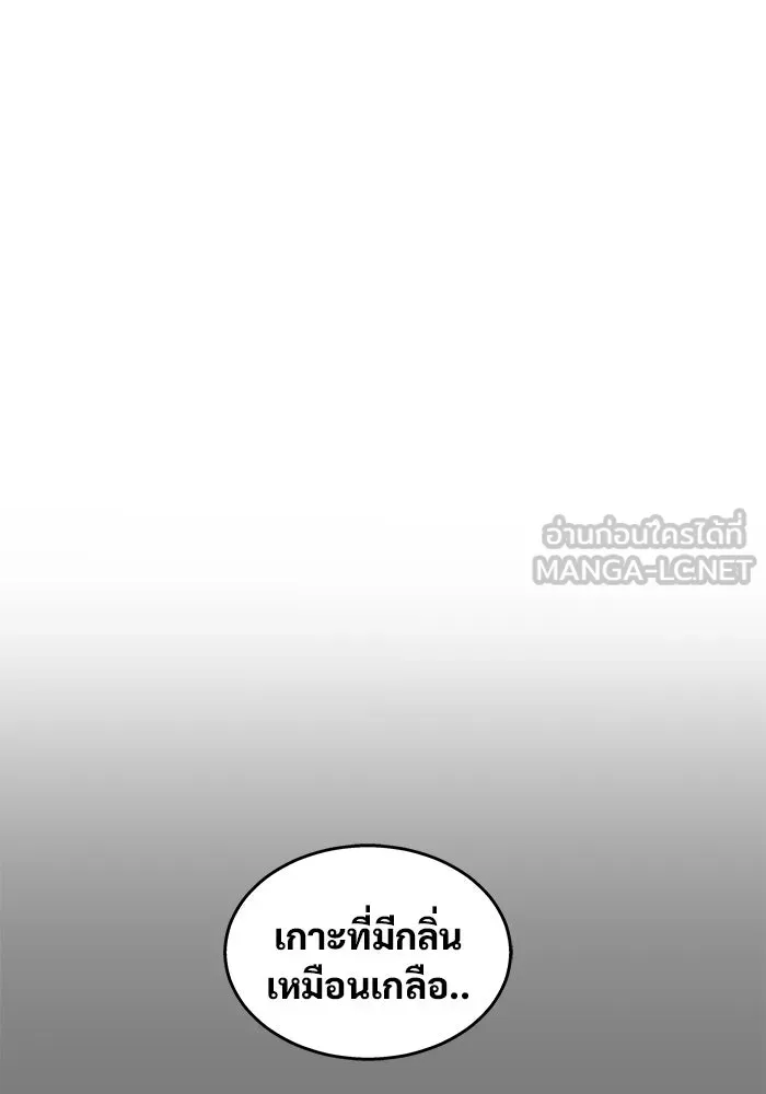 อูเร็ค มาซิโน่ ตอนที่ 20 ชอนกึม 2 รูปที่ 9