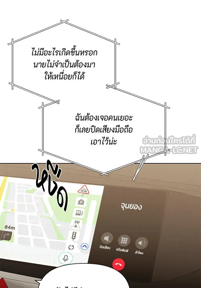เพียงรุ่งอรุณ ตอนที่ 56 รูปที่ 78