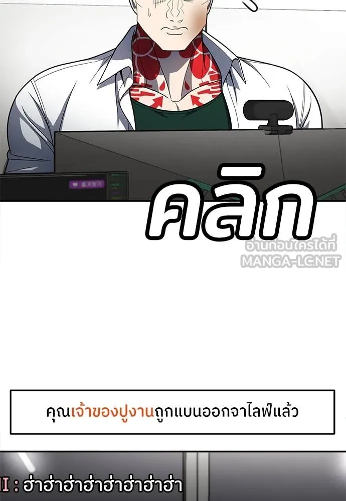 สนามเด็กล่า ตอนที่ 60 รูปที่ 121