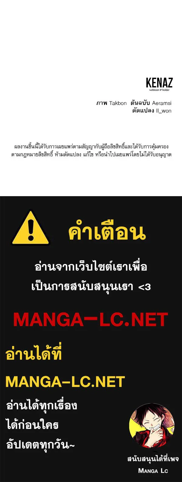 ครอบครัวผิดแผน ตอนที่ 12 รูปที่ 98