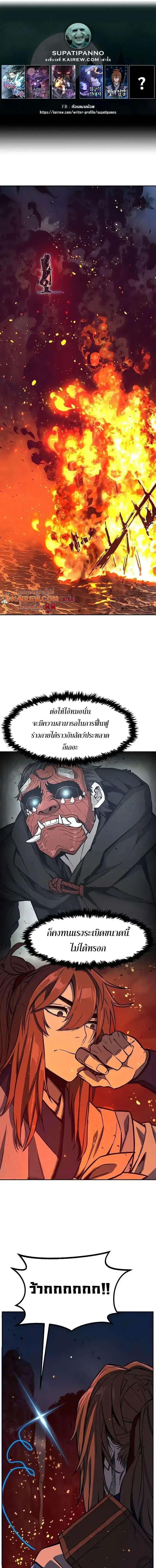 Absolute Sword Sense เซ_ยนส_มผ_สดาบ ตอนที่ ตอนที่ 179 รูปที่ 1