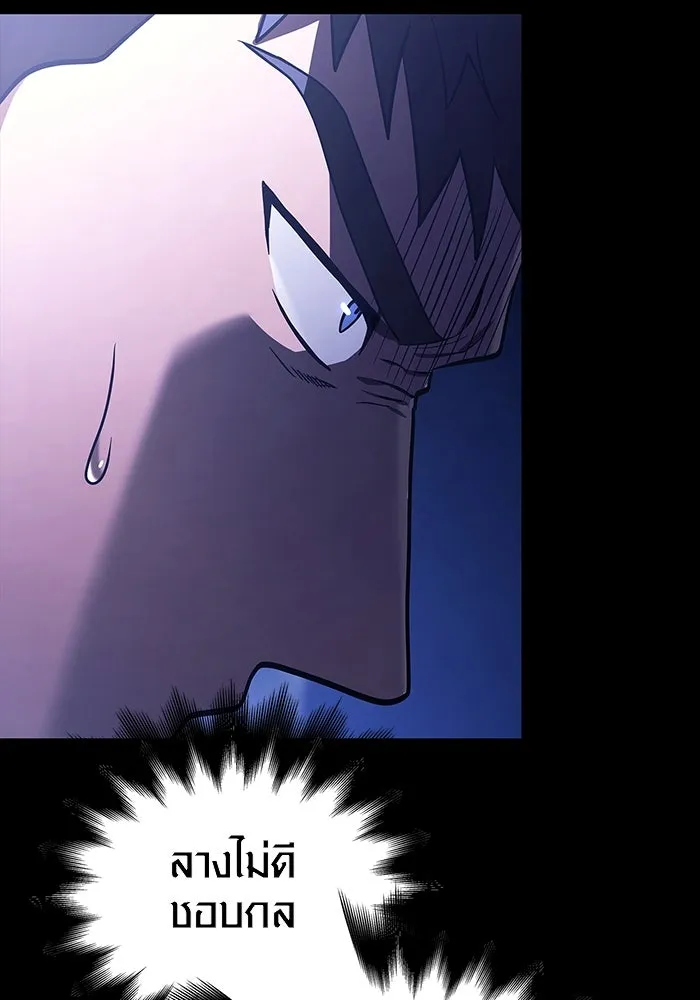 เอาชีวิตรอดในเกมฉบับคนเถื่อน ตอนที่ 7 รูปที่ 178