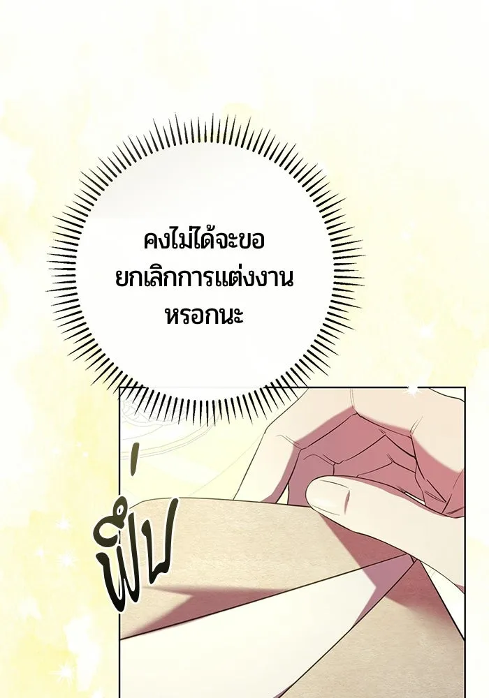 แด่ดยุกผู้สมบูรณ์แบบ ตอนที่ 2 รูปที่ 28