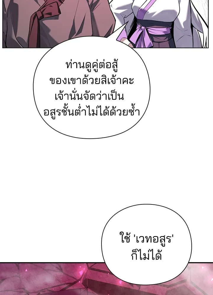คืนแห่งโทแกบี ตอนที่ 2 รูปที่ 43