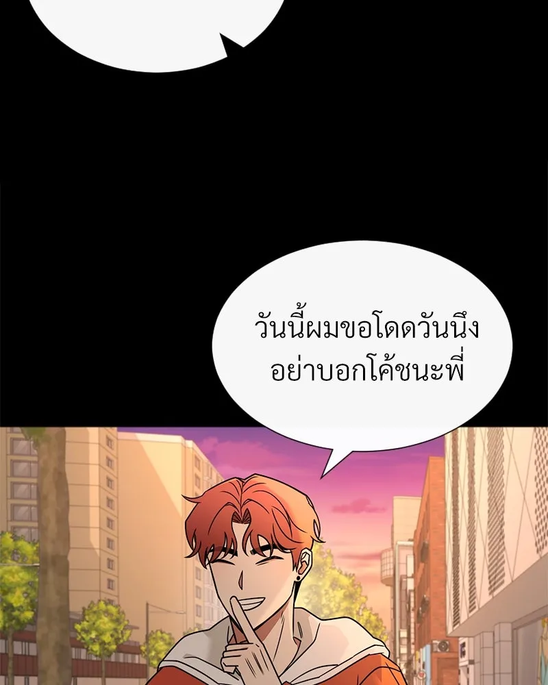 Level One Dreamersbrผู้ชนะรักนี้ต้องเป็น ตอนที่ 57 รูปที่ 52