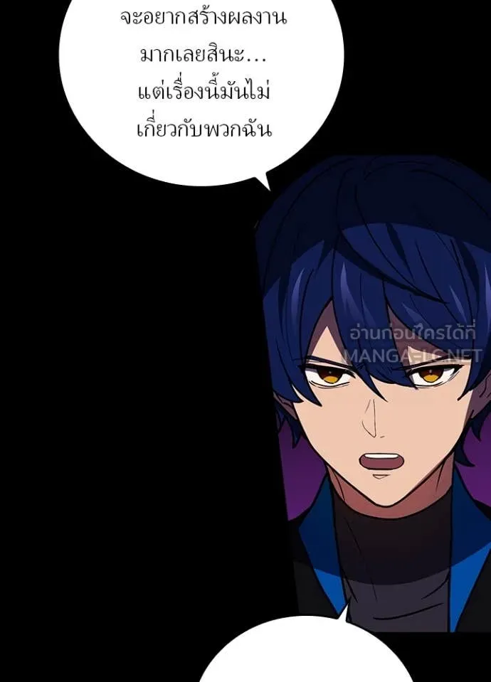 เป้าหมายครั้งที่ 2 ตอนที่ 58 รูปที่ 69