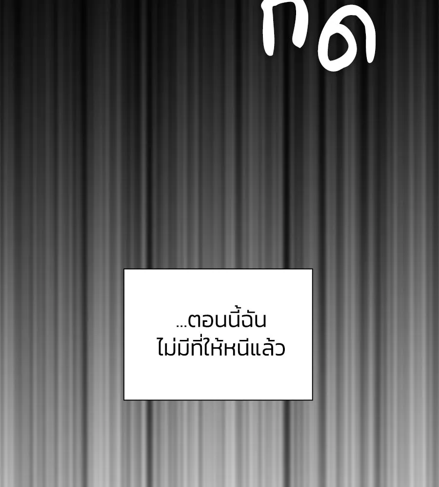 บาสเตียน ตอนที่ 11 รูปที่ 46