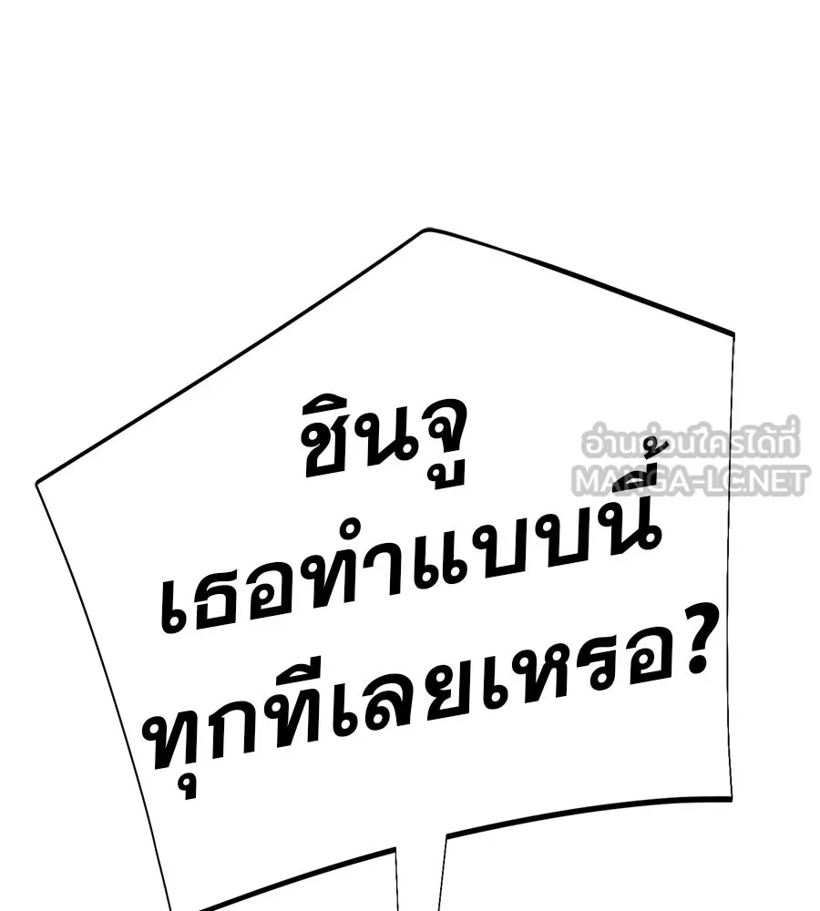 คอลเซ็นเตอร์เปลี่ยนชีวิต ตอนที่ 77 ตอนใหม่ รูปที่ 78