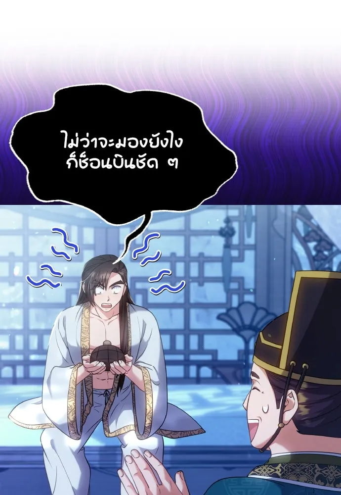 ข้าเนี่ยนะเป็นพระสนม ตอนที่ 84 ตอนนี้ข้าเชื่อใจเจ้าได้แล้ว รูปที่ 53