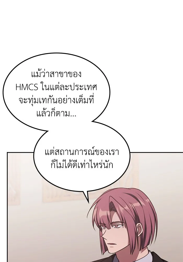 ฮีลเลอร์ตัวพ่อขอฟาดเรียบ ตอนที่ 42 รูปที่ 20