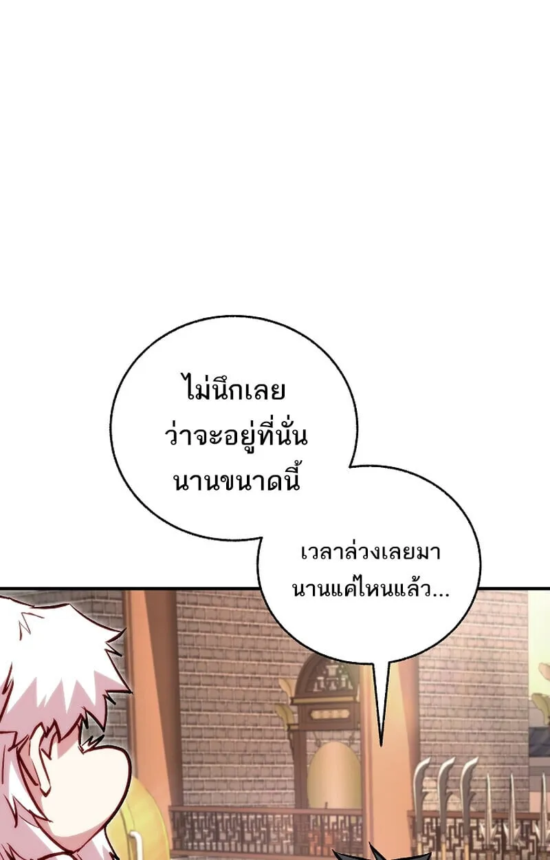 Childhood Friend of the Zenith สหายว_ยเยาว_ของข_าแข_งแกร_งท_ส_ดในใต_หล_า ตอนที่ ตอนที่ 75 รูปที่ 102