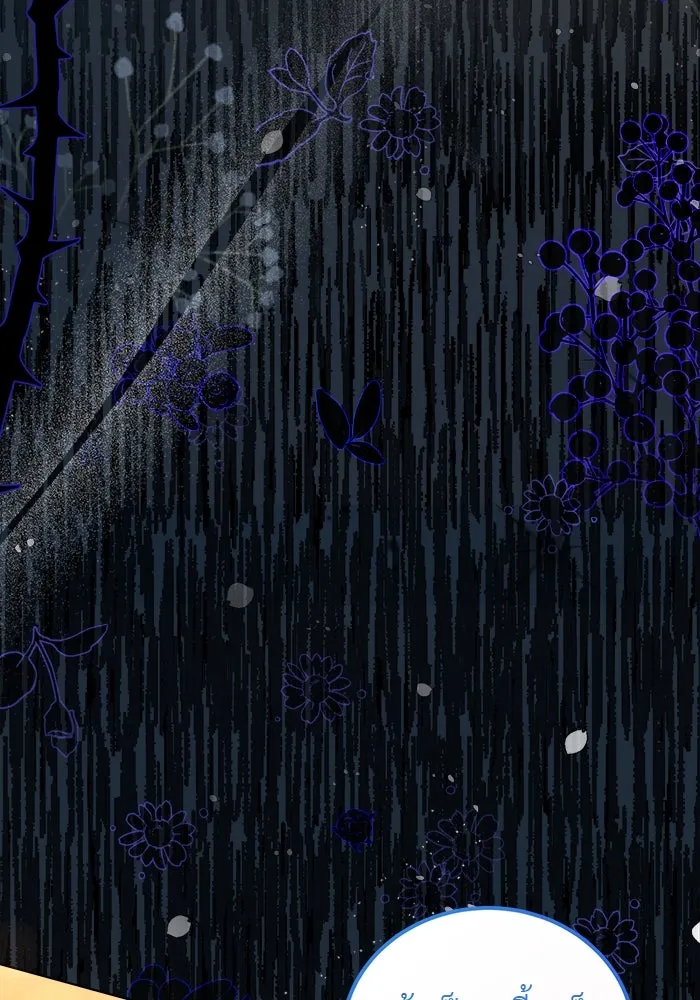 ครอบครัวพรรค์นั้น ฉันไม่มีวันกลับไป ตอนที่ 6 รูปที่ 7