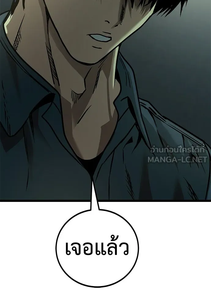 ผู้คุมหมายเลข 0 ตอนที่ 33 รูปที่ 21
