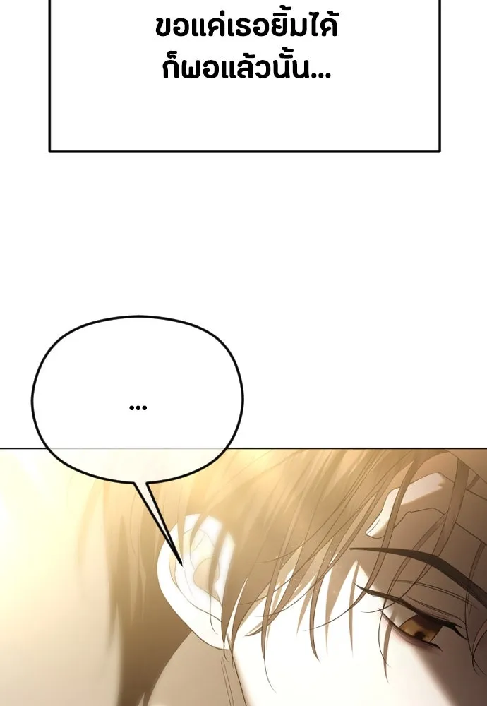 วิธีหนีตายจากนิยายโรคจิต ตอนที่ 45 รูปที่ 10