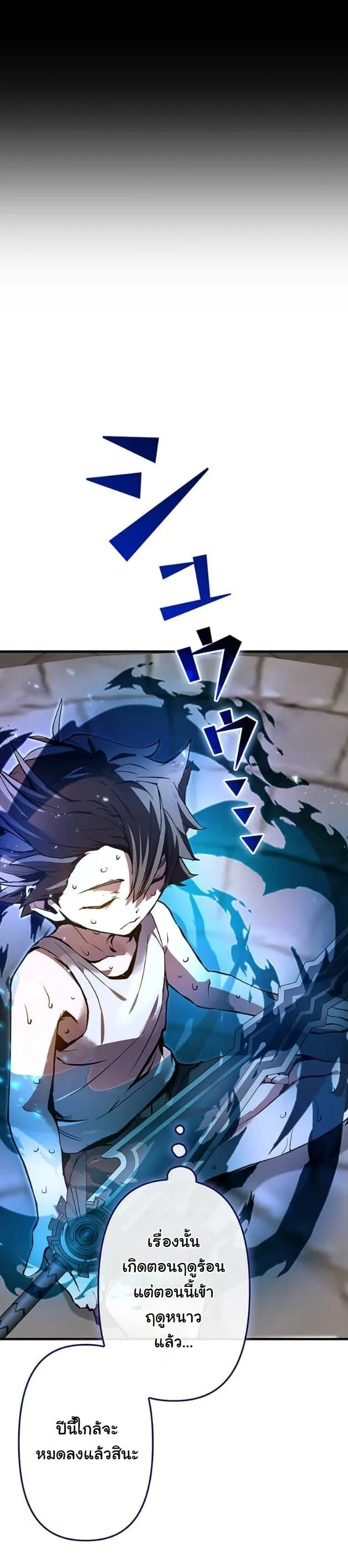 I Became a Cheat-Level Skill Thief ราช_นจอมโจรปล_นสก_ลเทพ ตอนที่ ตอนที่ 6 รูปที่ 12