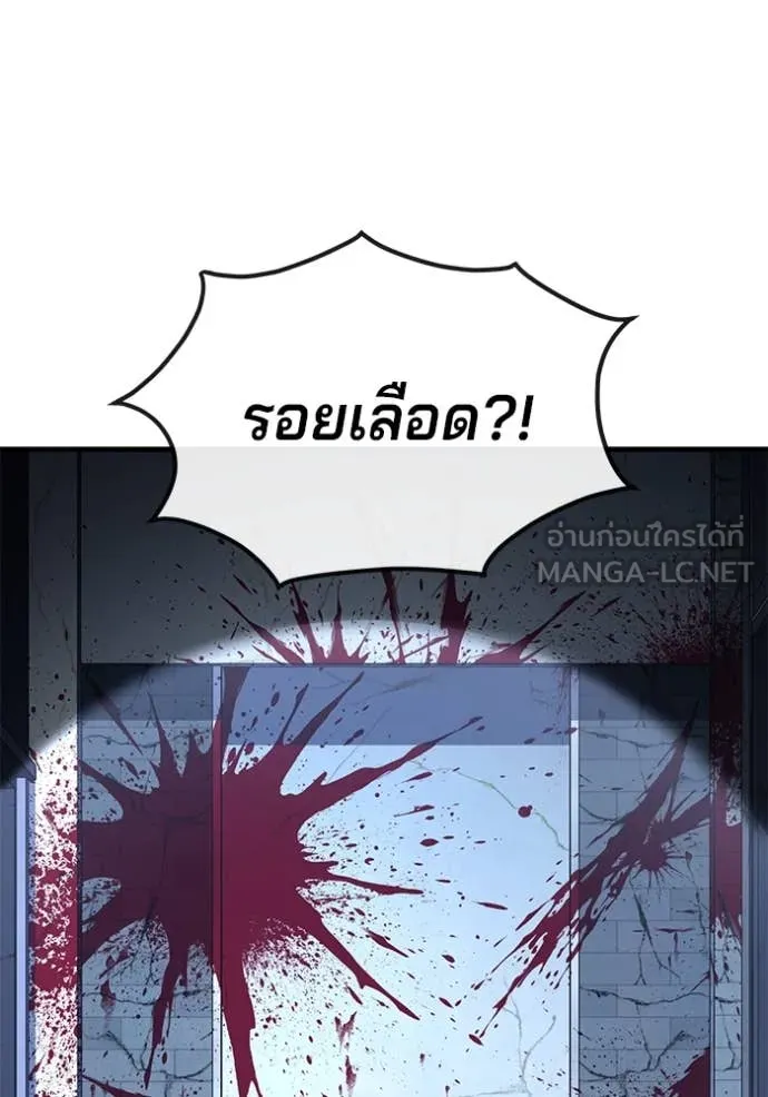 สนิมเชือดเลือดสาด ตอนที่ 40 รูปที่ 100