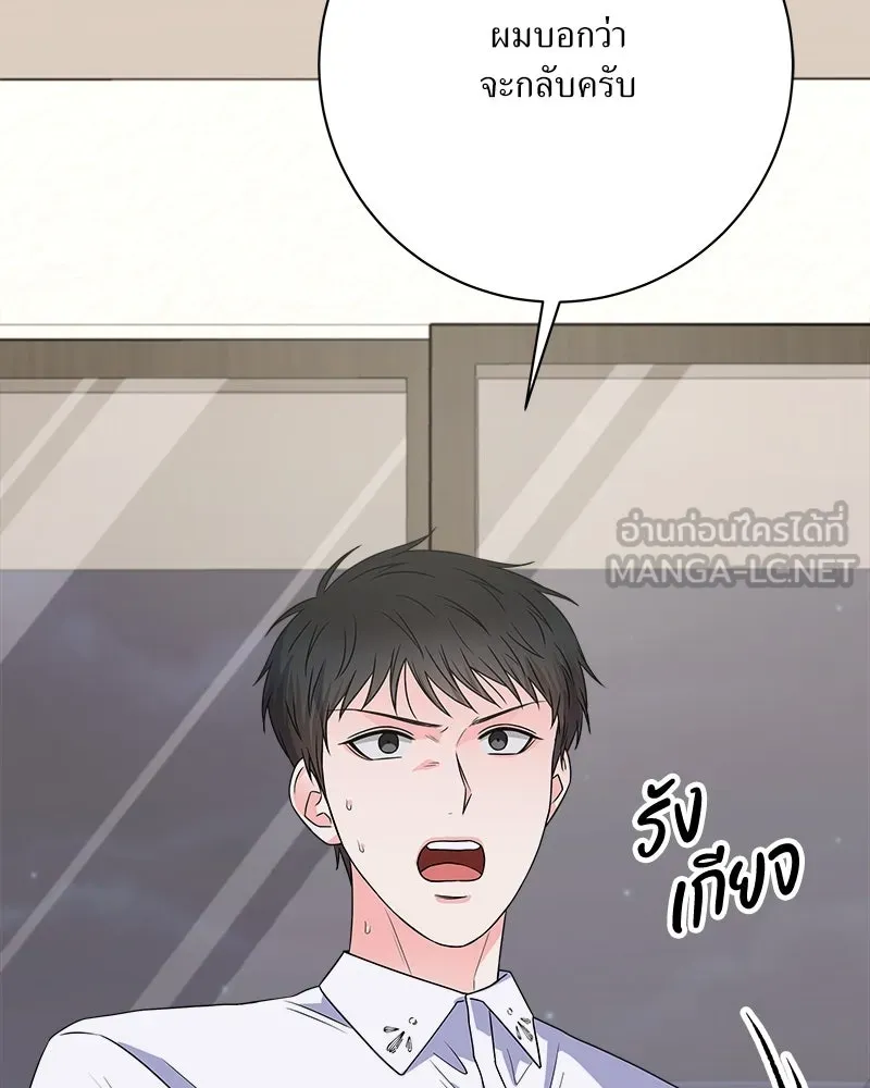 แด่ความเกลียดชัง ตอนที่ 30 รูปที่ 57