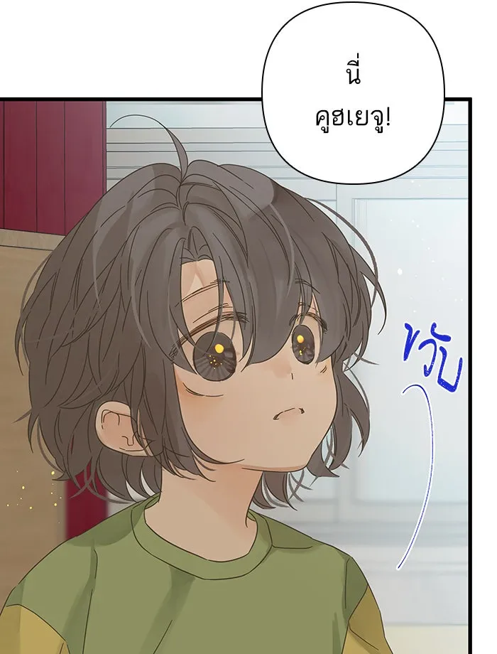 ฉันมันร้าย หรือเพราะโลกไม่น่ารัก ตอนที่ 133 รูปที่ 49
