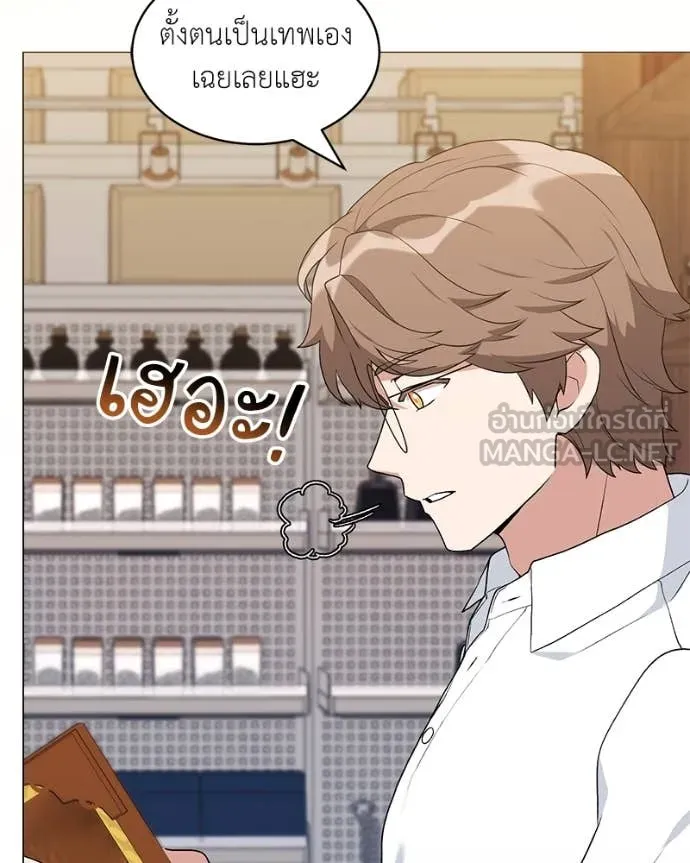 คนสวนโลกฮันเตอร์ ตอนที่ 71 รูปที่ 94