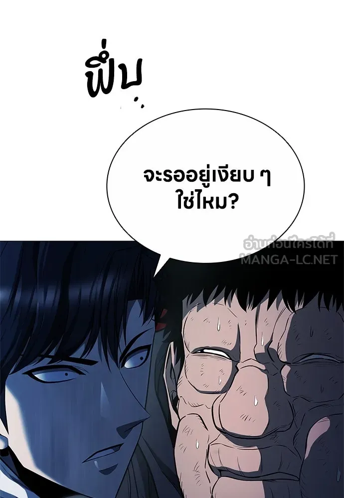 อัยการสายโหด ตอนที่ 6 รูปที่ 93