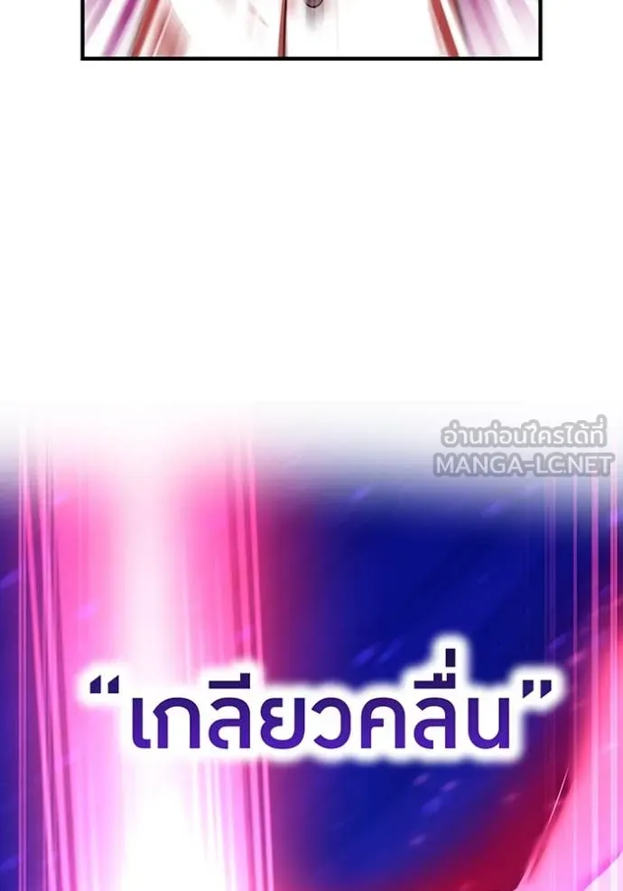 ฮันเตอร์สกิลโกง ตอนที่ 56 รูปที่ 96