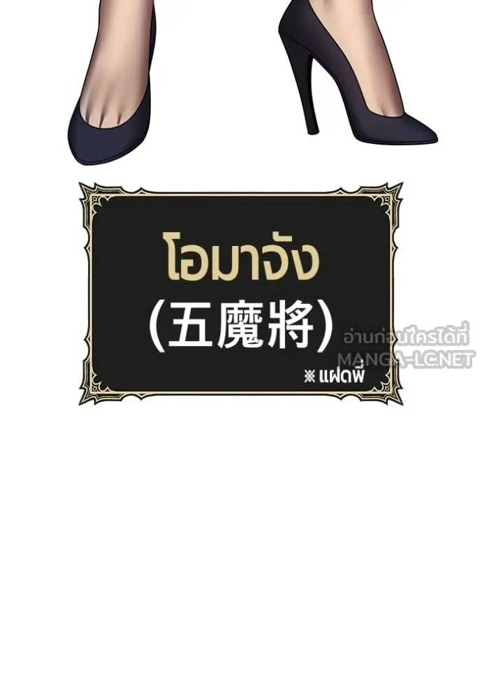 +99 ท่อนไม้ ตอนที่ 190 รูปที่ 266