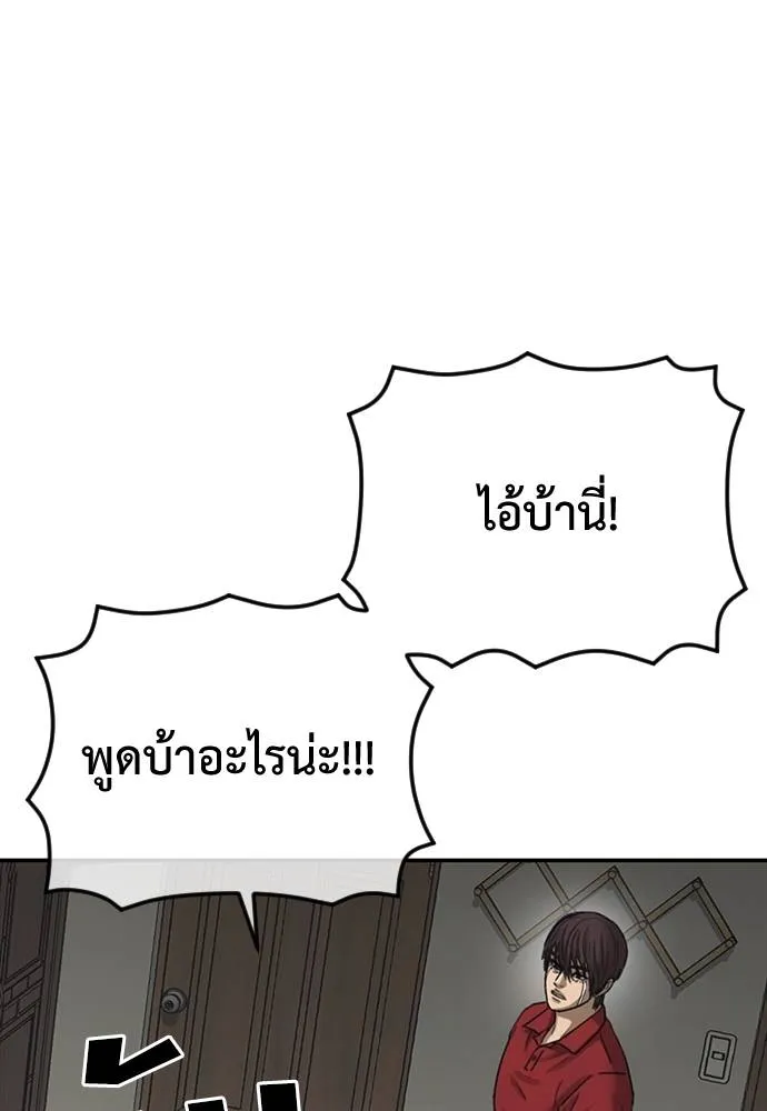 Y2K ตอนที่ 53 รูปที่ 100