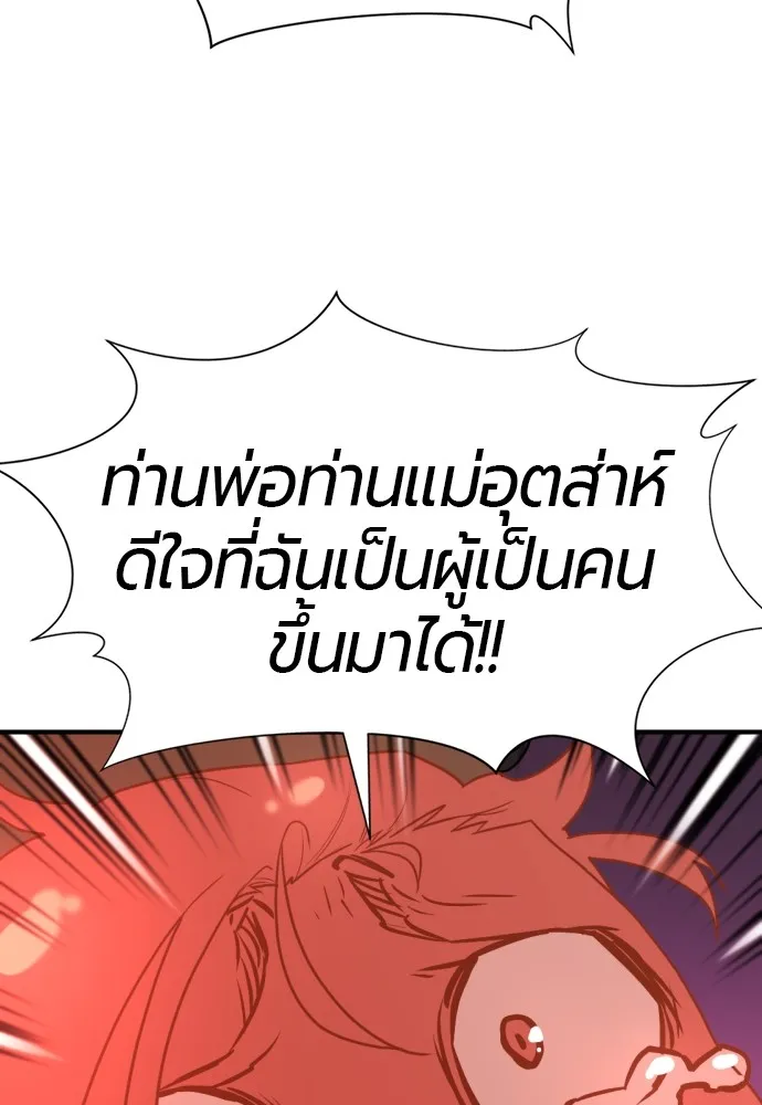 ยอดสถาปนิกผู้พิทักษ์อาณาจักร ตอนที่ 115 รูปที่ 92