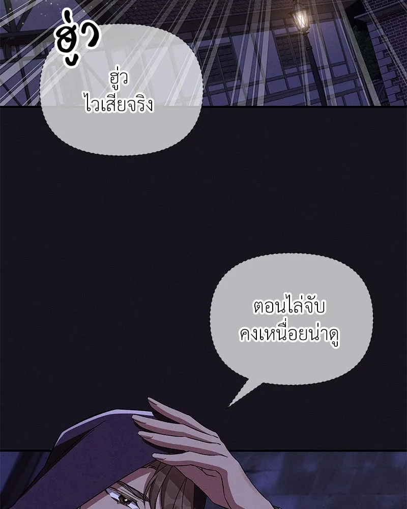 โอ้ ศัตรูที่รัก ตอนที่ 98 รูปที่ 13