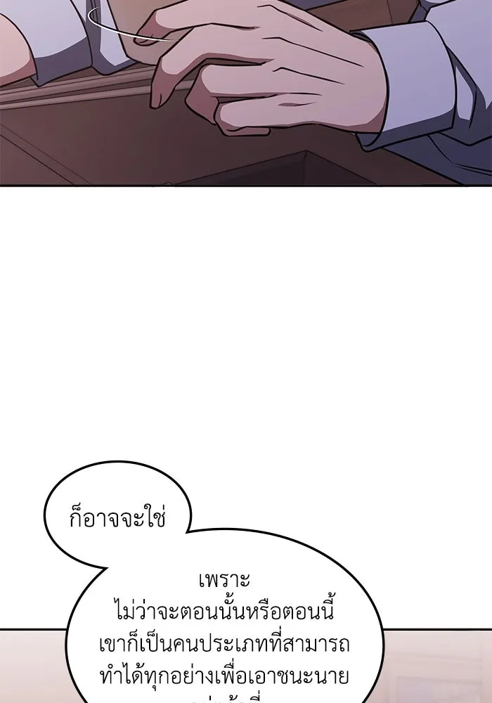 ฮีลเลอร์ตัวพ่อขอฟาดเรียบ ตอนที่ 18 รูปที่ 49