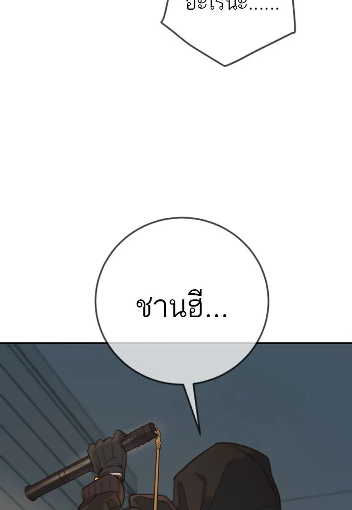 พริบตาเปลี่ยนโลก ตอนที่ 19 รูปที่ 88