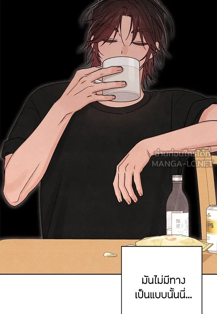 เป็นวัยรุ่นมันเหนื่อย ตอนที่ 81 รูปที่ 42