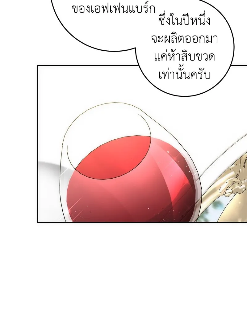 ภารกิจไล่ตามลุค บีเชล ตอนที่ 57 รูปที่ 74