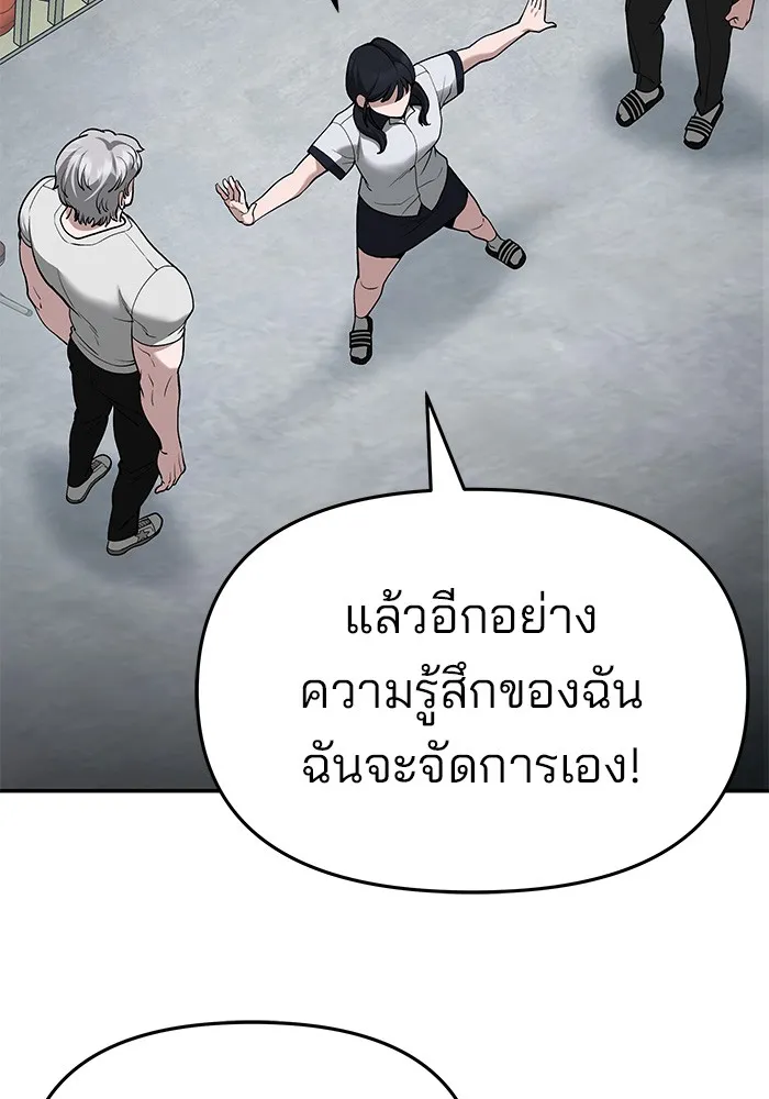 เลวฟาดเลว ตอนที่ 66 รูปที่ 55