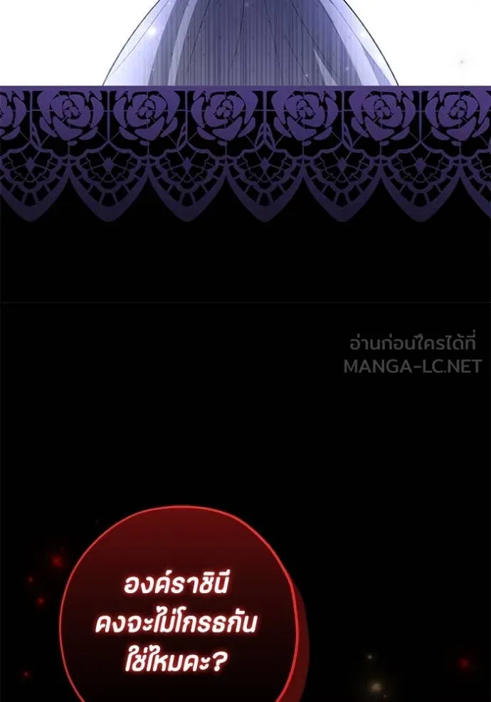 ป๊ะป๋าขา หนูลาแล้ว ตอนที่ 42 รูปที่ 19